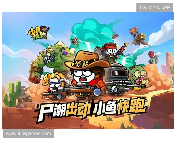 小鱼快跑游戏中最强机宠搭配推荐助你轻松赢得每一局